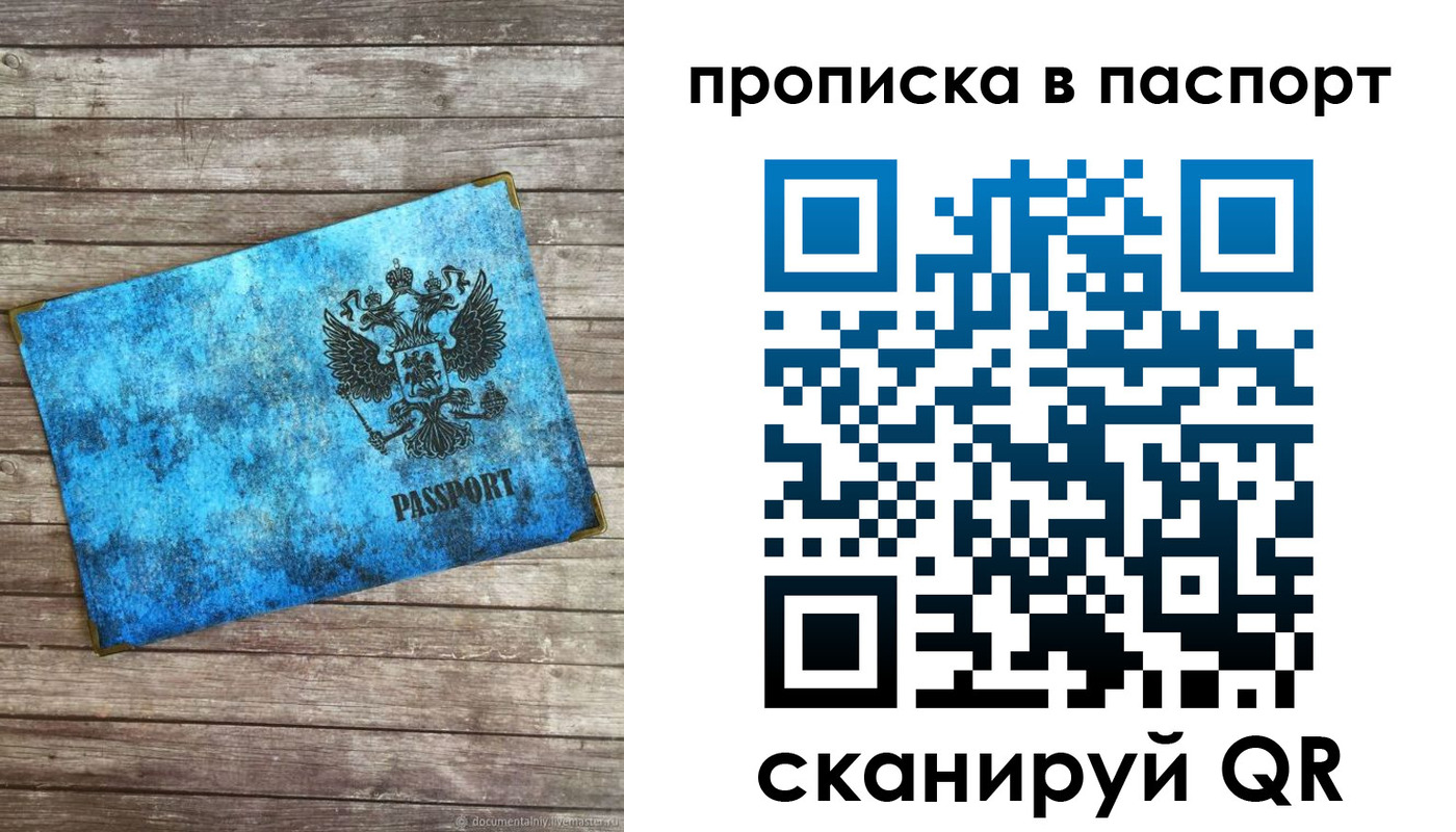 временная прописка в Солнечногорске
