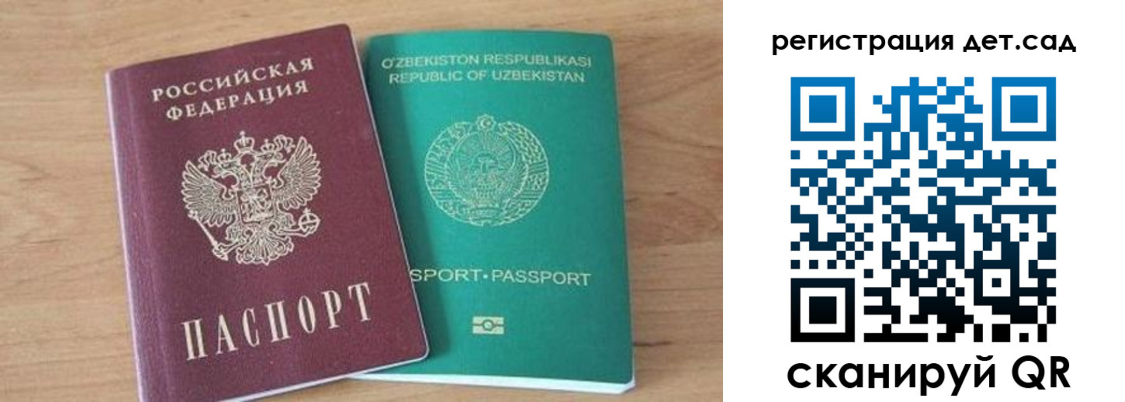 миграционный учет в Солнечногорске