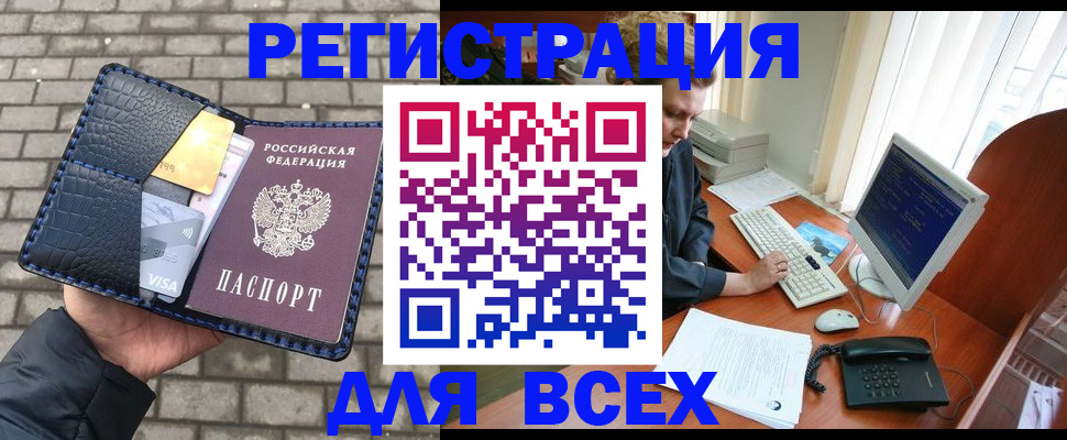 прописка законно в Солнечногорске