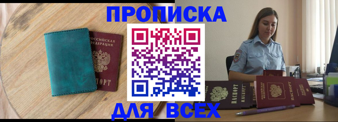 временная регистрация поиск в Солнечногорске