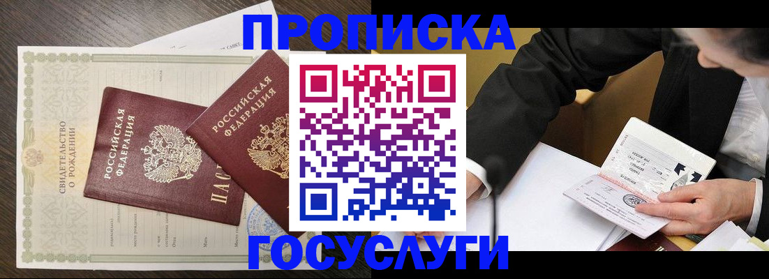 временная регистрация недорого в Солнечногорске