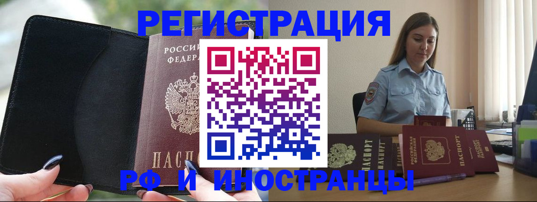 прописка для кредита в Солнечногорске