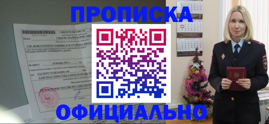 временная регистрация в квартире в Солнечногорске