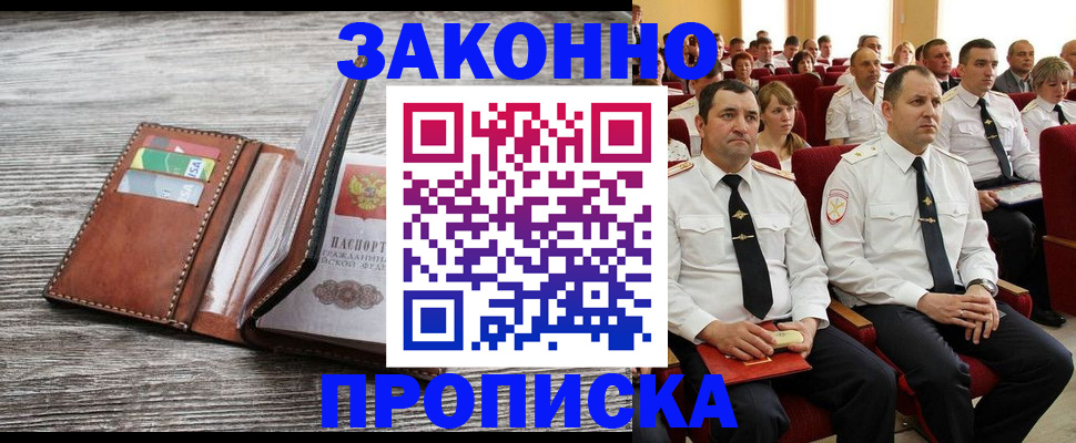 временная регистрация в квартире в Солнечногорске
